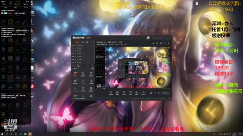 【2022-02-04 19点场】神雕大侠s：零氪主播哦《8点一起看2.6前瞻！》