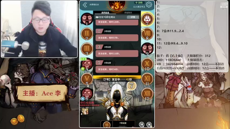 【2022-01-30 14点场】Ace丶老李：Ace李-祝大家新年快乐