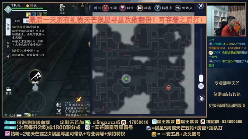 【2022-02-05 00点场】魔王紫灵：紫灵:最后一天双倍活动