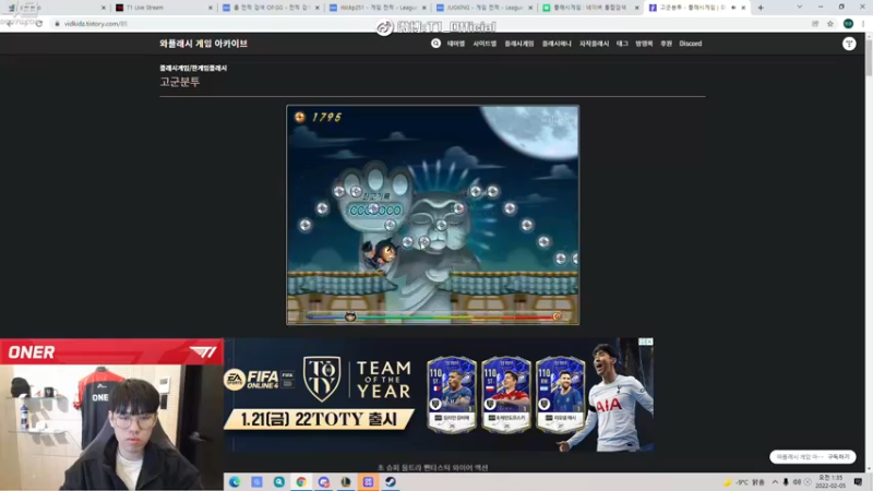 【2022-02-05 00点场】T1直播Oner：T1直播Oner