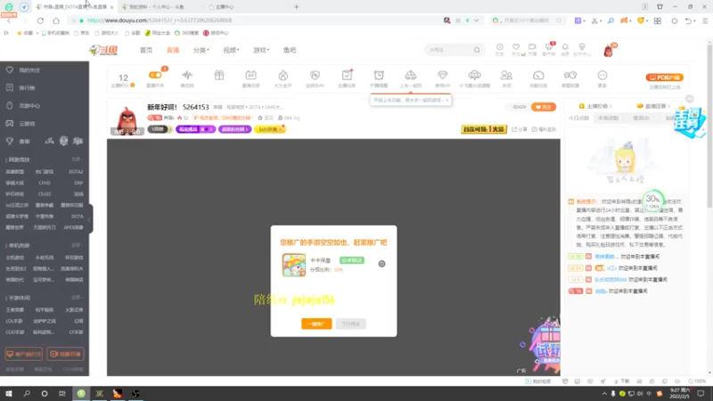 【2022-02-05 09点场】肖璐s：新年好啊！ 5264153