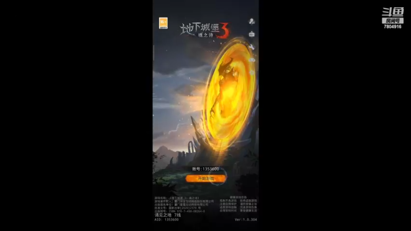 【2022-02-05 16点场】DY科神大大：地下城堡3一起来玩呀