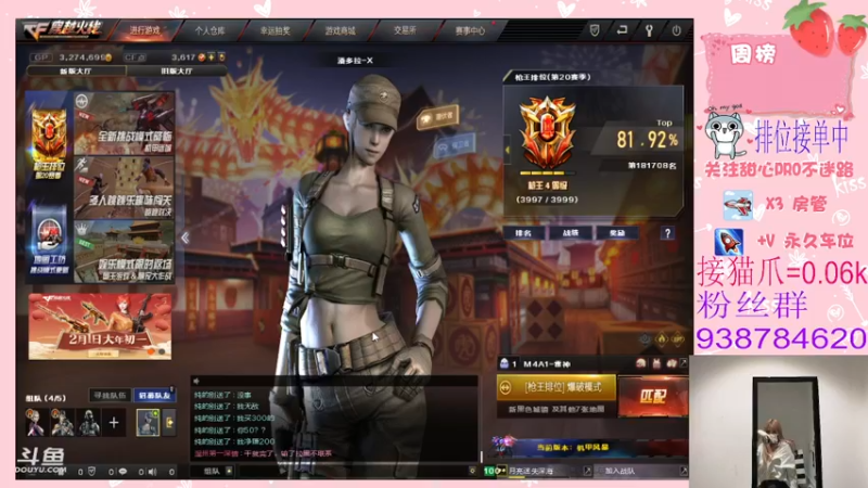 【2022-02-04 23点场】甜心pro：大年初四 祝大家五路财神来运财 虎年大吉