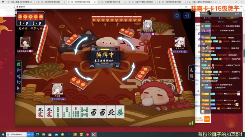 【2022-02-05 00点场】冲酱ccc：新年快乐！备战马雀杯！