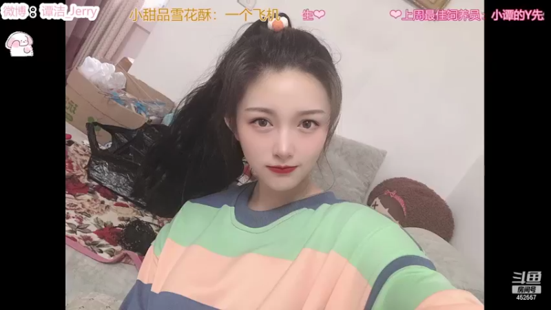 【2022-02-05 20点场】吃吃汤圆V3V：宝子们，新春快乐~
