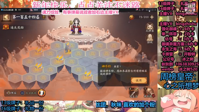 【2022-02-03 15点场】冰之树：痒痒鼠虎年快乐❤藏宝阁选号，平安秘闻