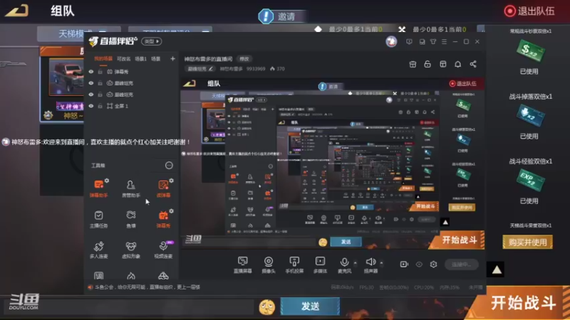 【2022-02-04 20点场】神怒布雷多：神怒布雷多的直播间