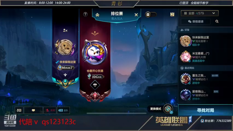 【2022-02-05 10点场】青衫全能王：新年快乐   10413339