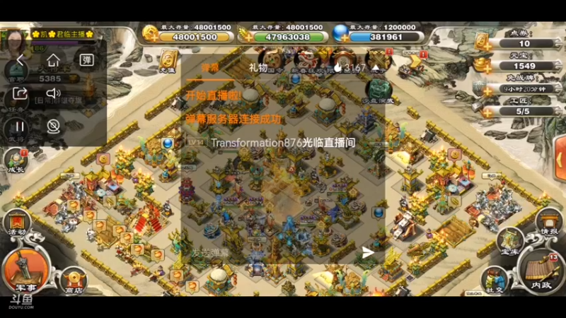 【2022-02-03 22点场】凯丶逍遥行：君临天下！遁甲流！国战，团战！巅峰！群雄