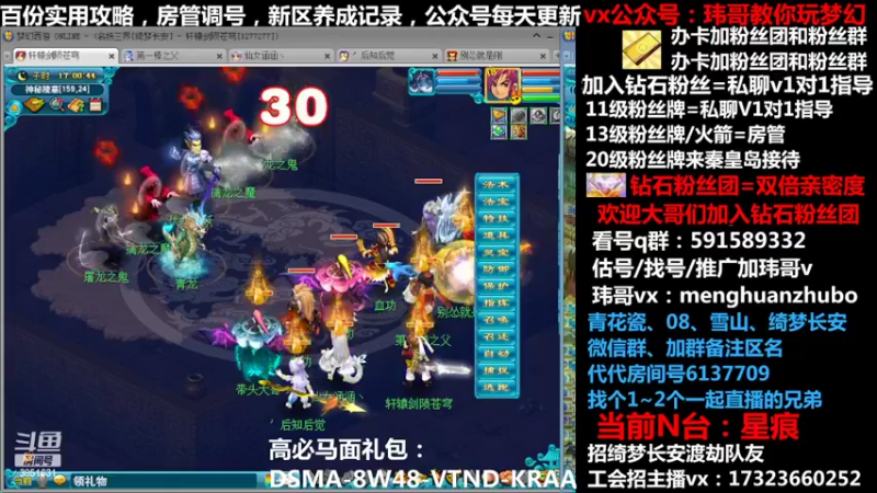 【2022-02-01 17点场】玮哥爱梦幻：【招队友】绮梦五门132天-送攻略~