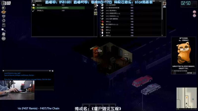 【2022-02-04 17点场】nice荣哥哥：荣哥哥：末日生存,晚上消光2！