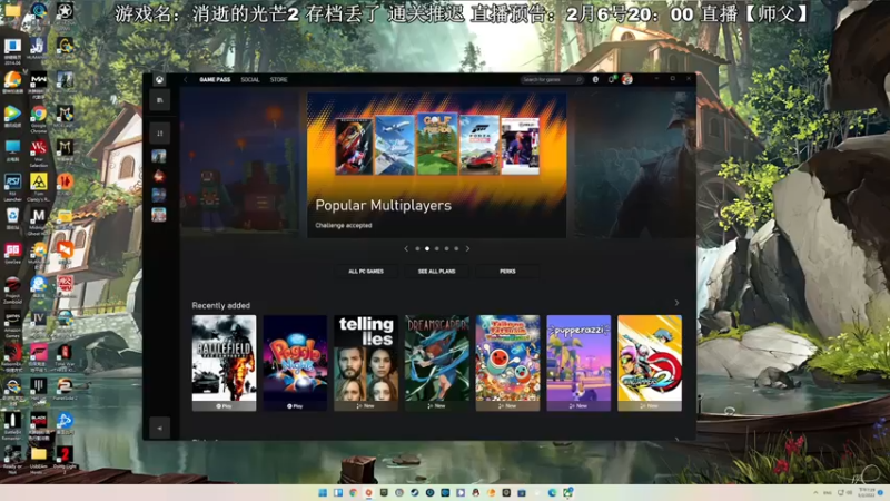 【2022-02-05 19点场】主播杰克曼：游戏名：消逝的光芒2 主线剧情