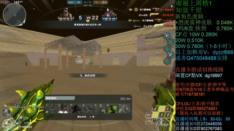 【2022-02-04 22点场】渣渣枫007：渣渣枫：斗鱼追击最强女鬼救世主