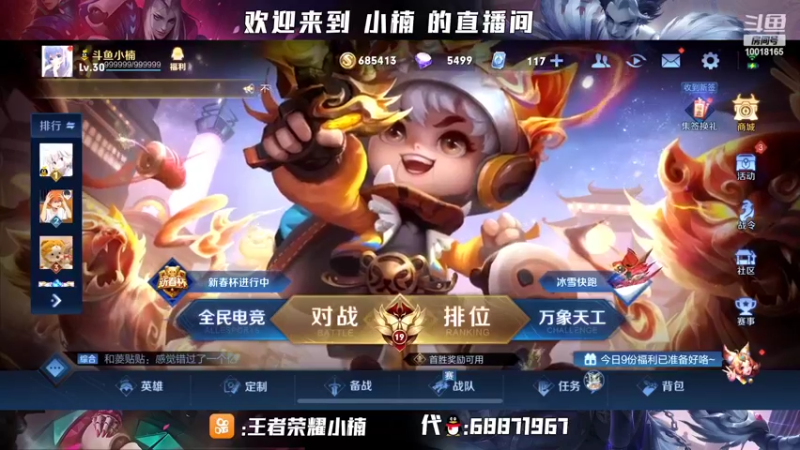 【2022-02-04 19点场】小楠ouo：【小楠】赛季中巅峰冲第一