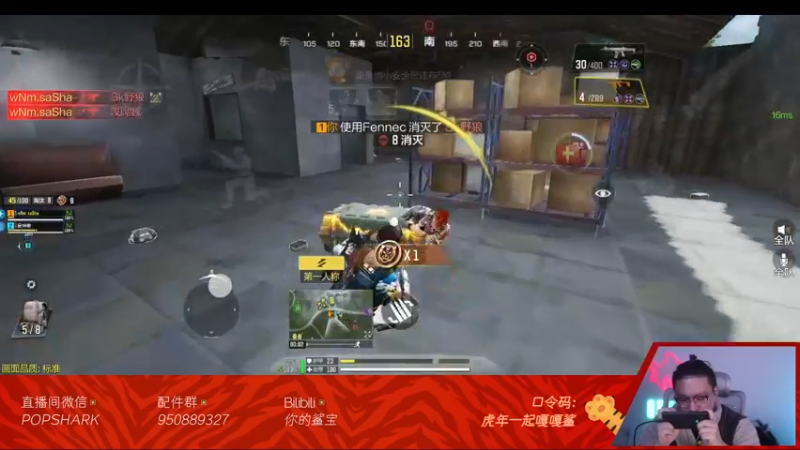 【2022-02-05 02点场】皮皮鲨FPS：虎 年 嗷 嗷 鲨
