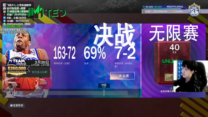 【2022-02-04 18点场】2K仔仔：仔仔：今晚银河罗斯 哈登等一堆