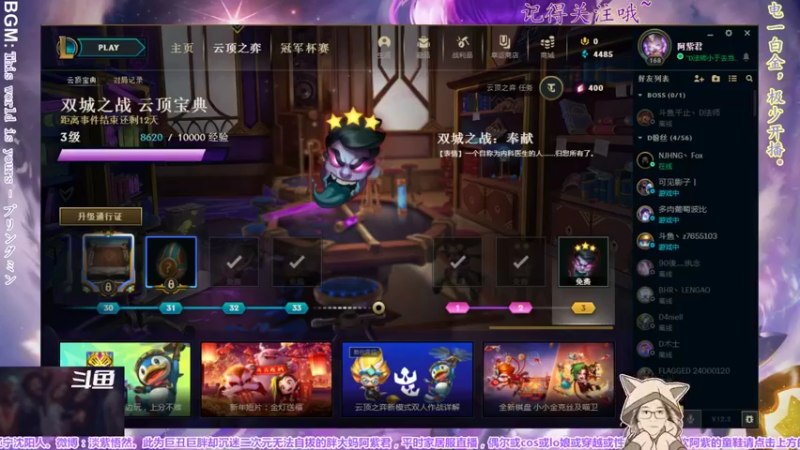 【2022-02-04 23点场】yuhujane：普通的阿紫君 肆024期