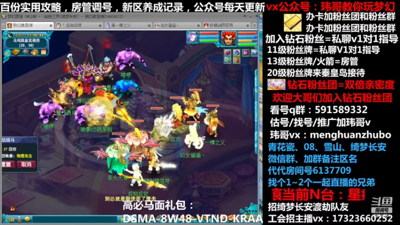 【2022-02-01 23点场】玮哥爱梦幻：【招队友】绮梦五门132天-送攻略~