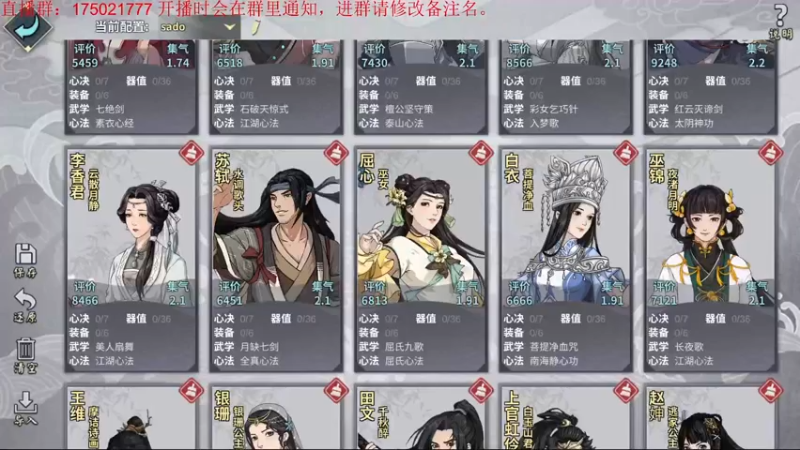 【2022-02-05 19点场】文智Sado：do桑！我的do桑！