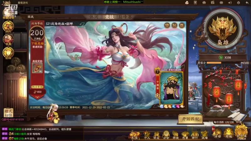 【2022-02-04 16点场】肥猪go：新年国战开搞