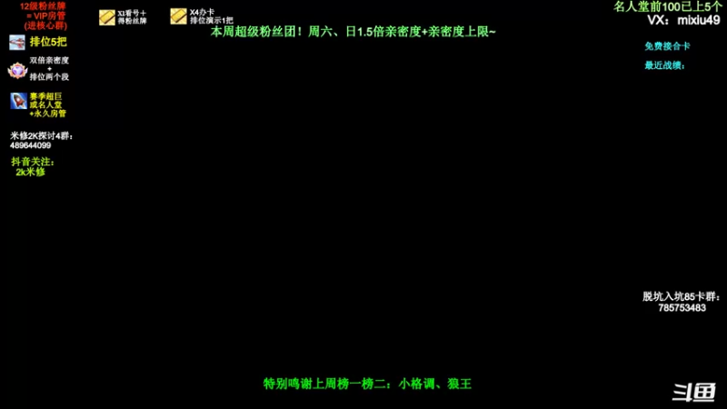 【2022-02-05 11点场】BN丶米修：大年初五阿修给你拜大年~