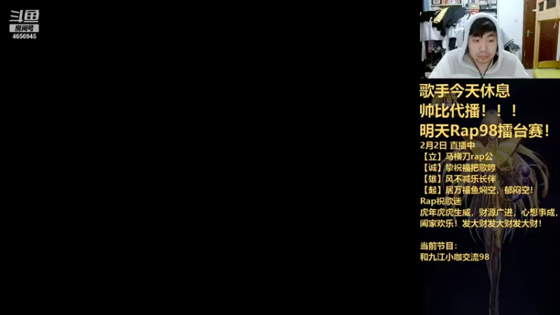 【2022-02-05 19点场】立诚Rap雄起：大年初四好！