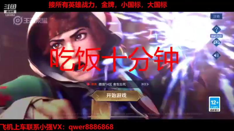 【2022-02-05 18点场】BOA小强：祝大家新年快乐，虎年发大财