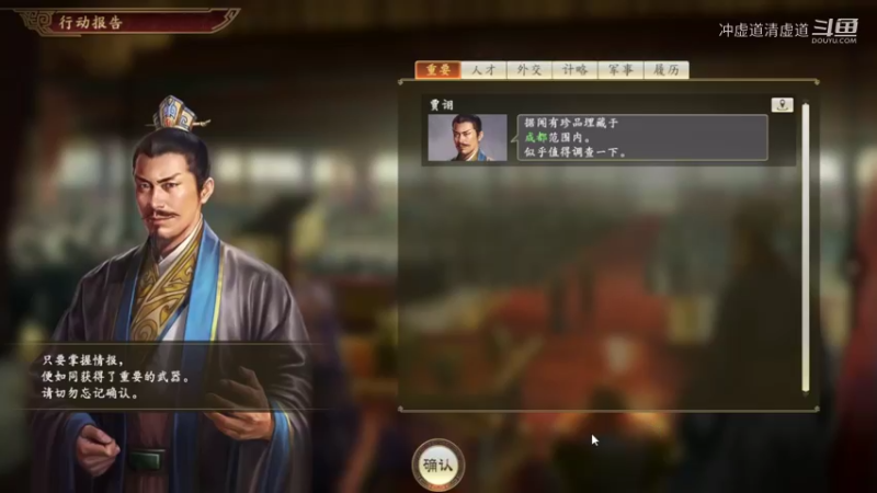 刘璋，俘虏了敌将陆凯
