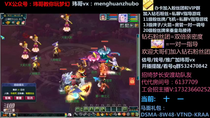 【2022-01-31 20点场】玮哥爱梦幻：【招队友】绮梦五门130天-送攻略
