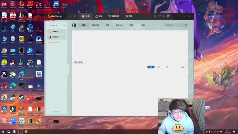 【2022-02-04 16点场】奶妈的安眠药：国服第一软辅冲1500分！