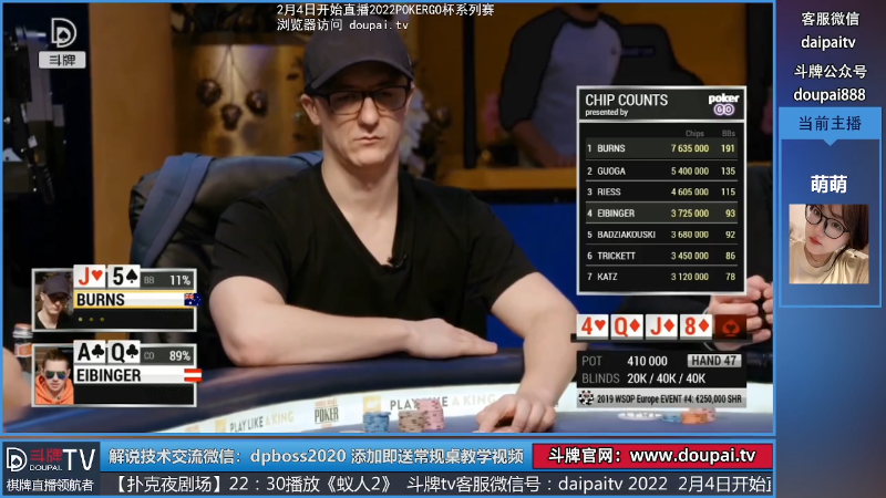【棋牌娱乐】斗牌TV的精彩时刻 20220205 00点场