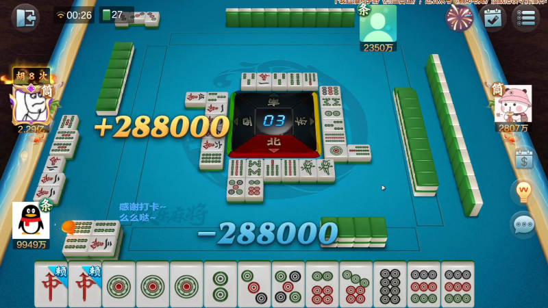 【欢乐麻将】靓旭的精彩时刻 20220205 19点场