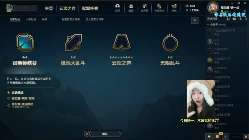 【2022-02-04 17点场】奶凶奶凶的7宝宝：河岸向河流说：我不能留住你的波浪，让我保