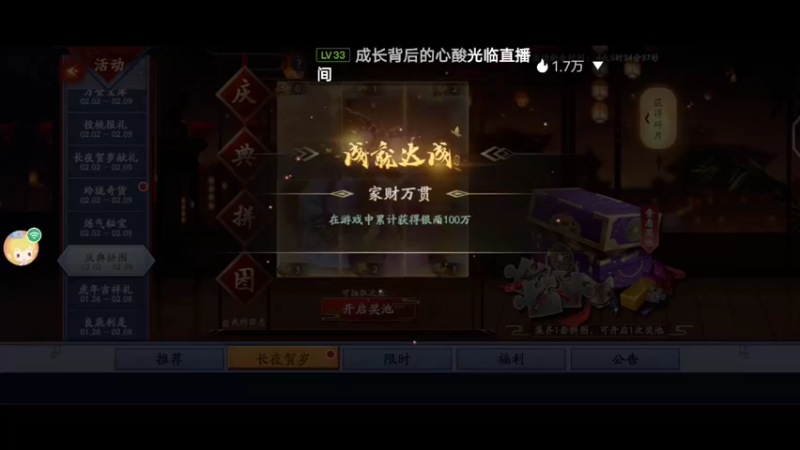 【2022-02-04 21点场】停留在雨中Cium：流星群侠传来了