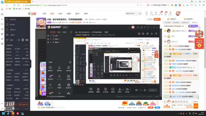 【2022-01-31 21点场】小铭XiaoMing阿：小铭：除夕快乐宝贝们，今天双倍亲密度！
