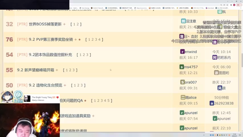 测试服9.2饰品预览