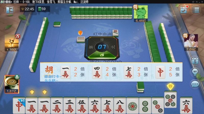 【欢乐麻将】靓旭的精彩时刻 20220205 14点场