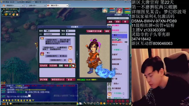 【2022-02-04 22点场】梦幻你波哥：暴力三功华山鲲鹏