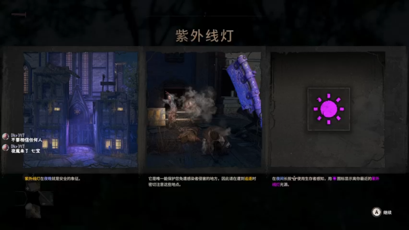 【2022-02-04 21点场】是七宝呀：《消逝的光芒2》新游试播