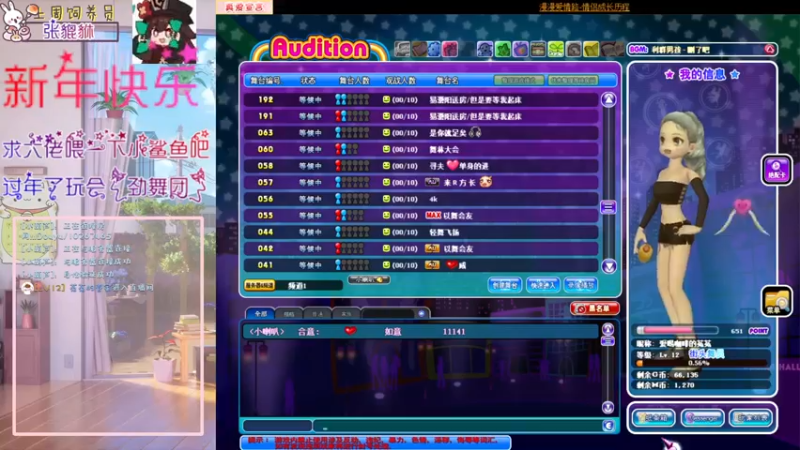 【2022-02-04 16点场】爱喝奶咖的菟子：新年快乐鸭 10267465