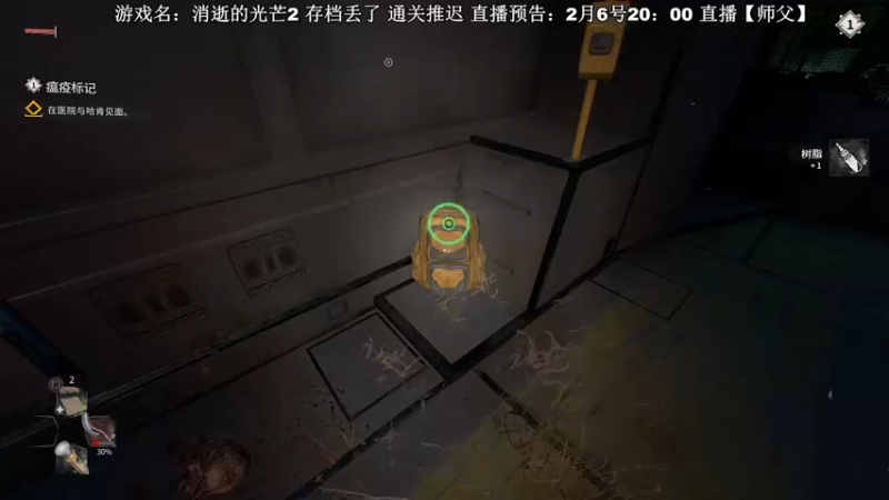 【2022-02-05 14点场】主播杰克曼：游戏名：消逝的光芒2 主线剧情