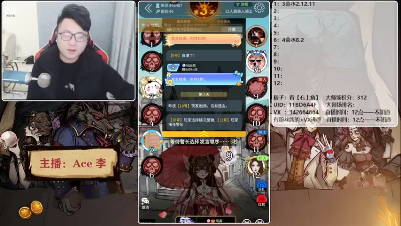 【2022-01-30 18点场】Ace丶老李：Ace李-祝大家新年快乐
