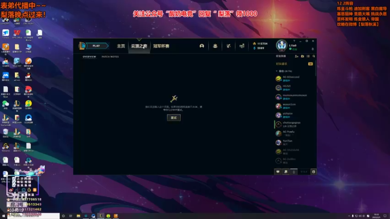 【2022-02-05 19点场】梨落秋溪：梨落：先玩国服晚点美测！