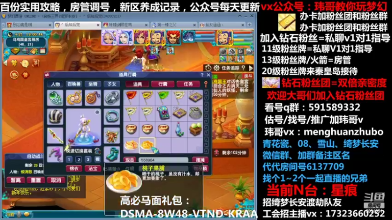 【2022-02-01 19点场】玮哥爱梦幻：【招队友】绮梦五门132天-送攻略~