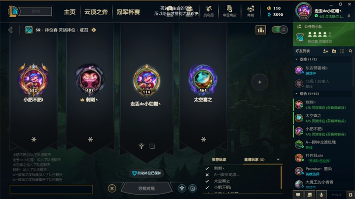 【2.5直播录像】黑色玫瑰欢乐五排