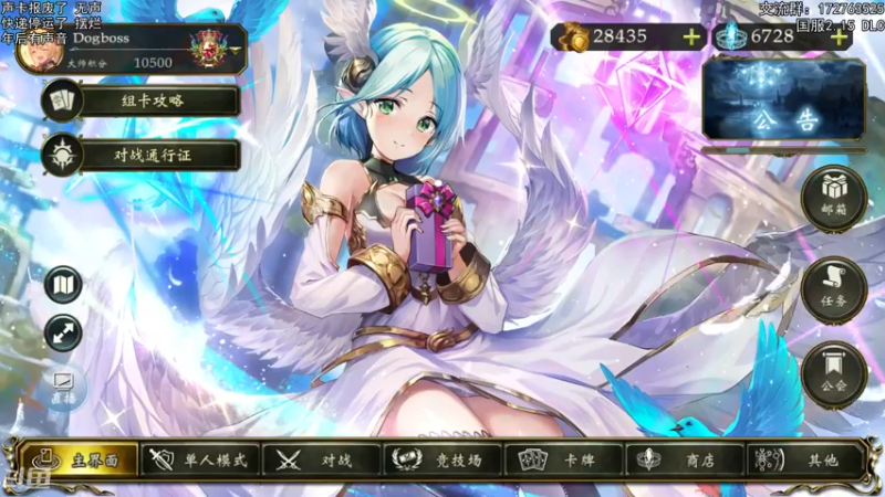 【2022-02-04 19点场】Dogboss：明天有事 可能不播. 826731