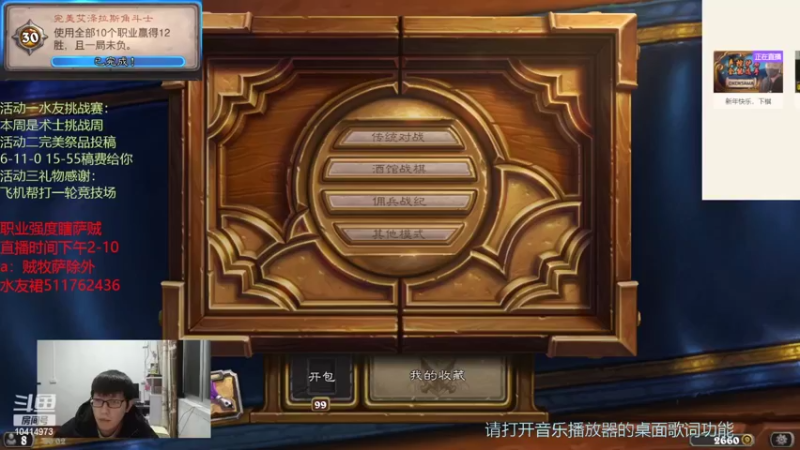 【2022-02-05 20点场】完美竞技古尔丹：走亲戚忙今天播两小时