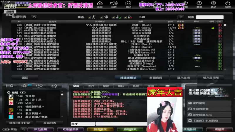 【2022-02-04 18点场】凌儿响叮当灬：凌儿祝大家虎虎生威，春节快乐呀~