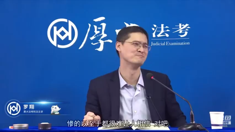 【2022-02-05 04点场】厚大法考官方：法律不是冰冷的，法律是有温度的