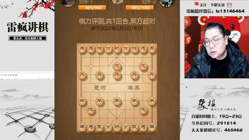 【2022-02-05 19点场】雷疯小叔：大年初五，迎财神！ 291514